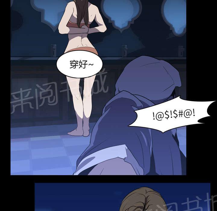第53话 痛恶46