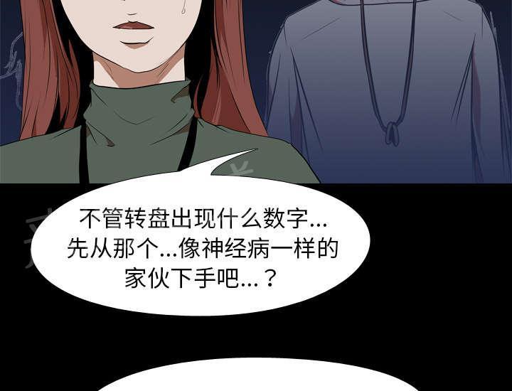 第54话 目标13