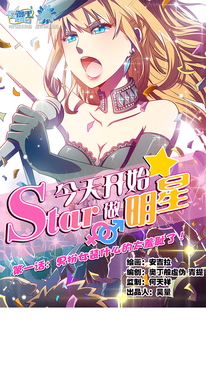 第1话0