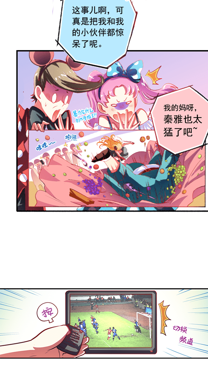 第2话6