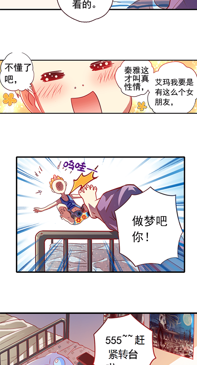 第2话8