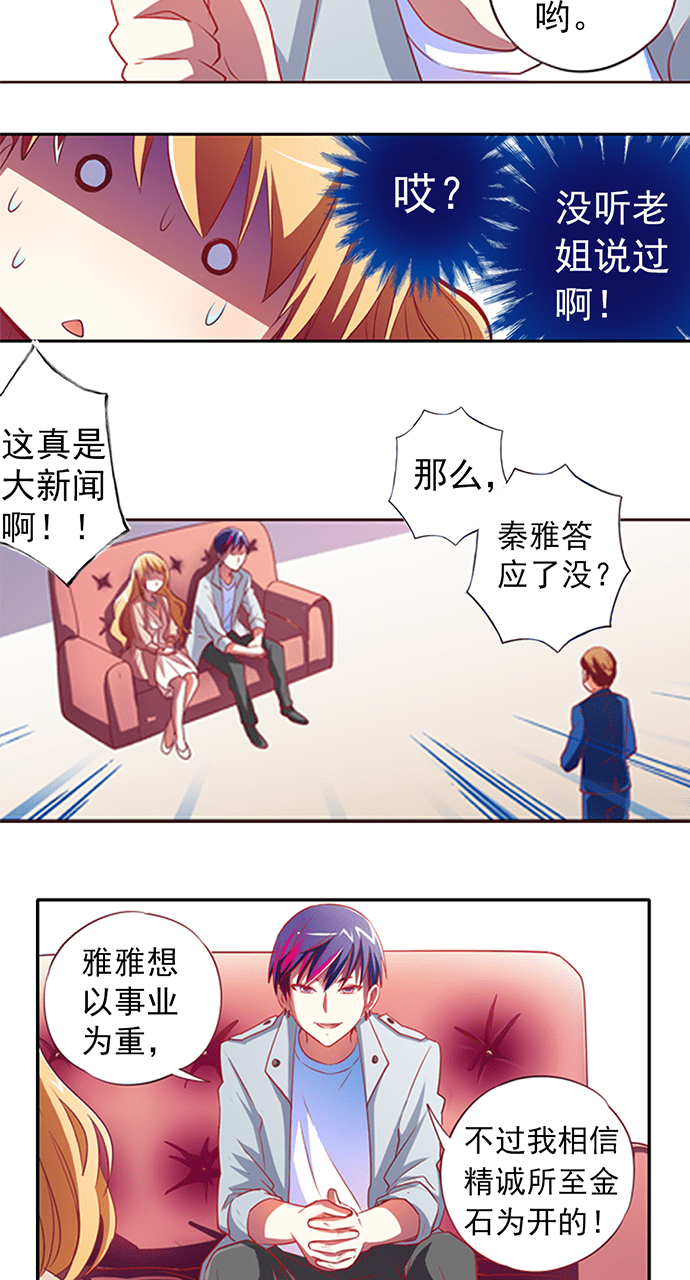 第3话6