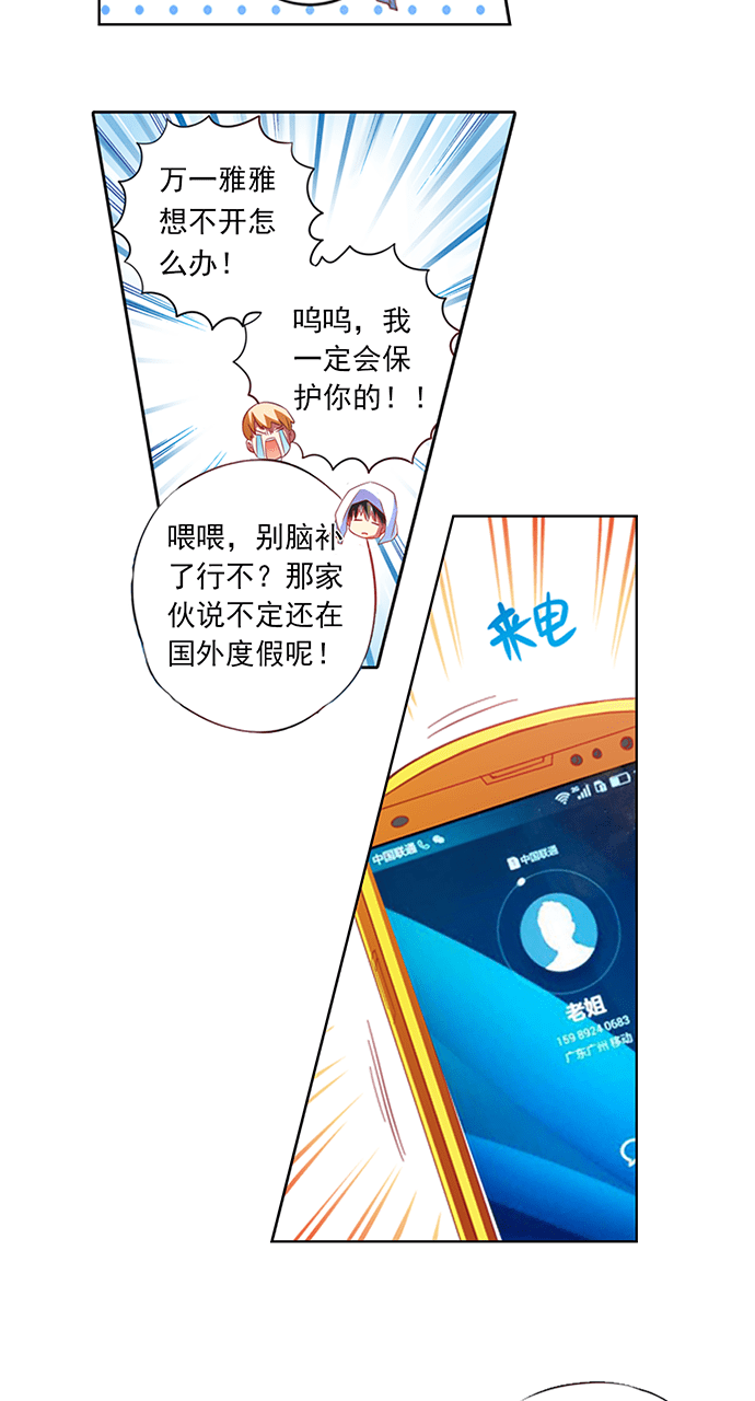 第4话6