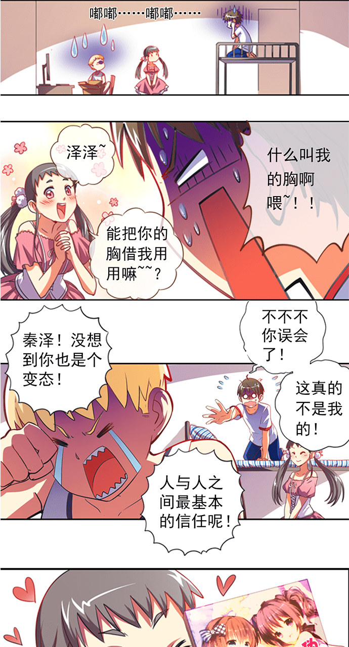 第5话12