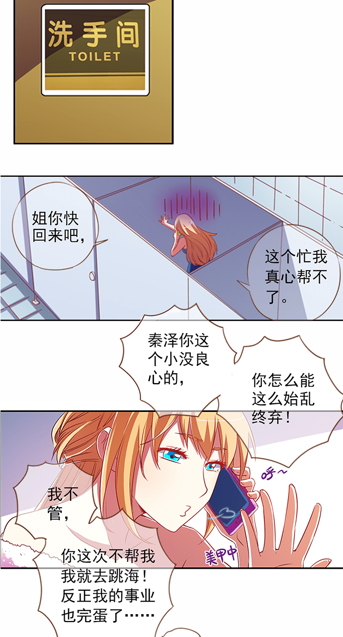 第5话2