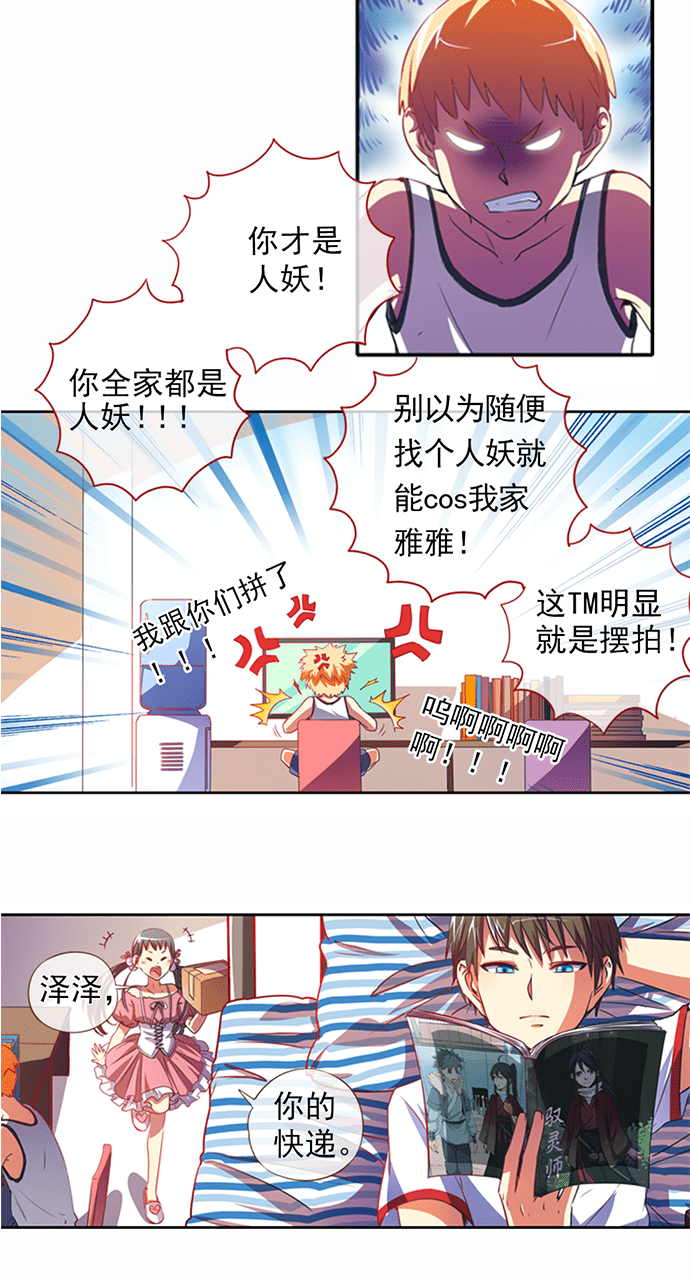 第5话7