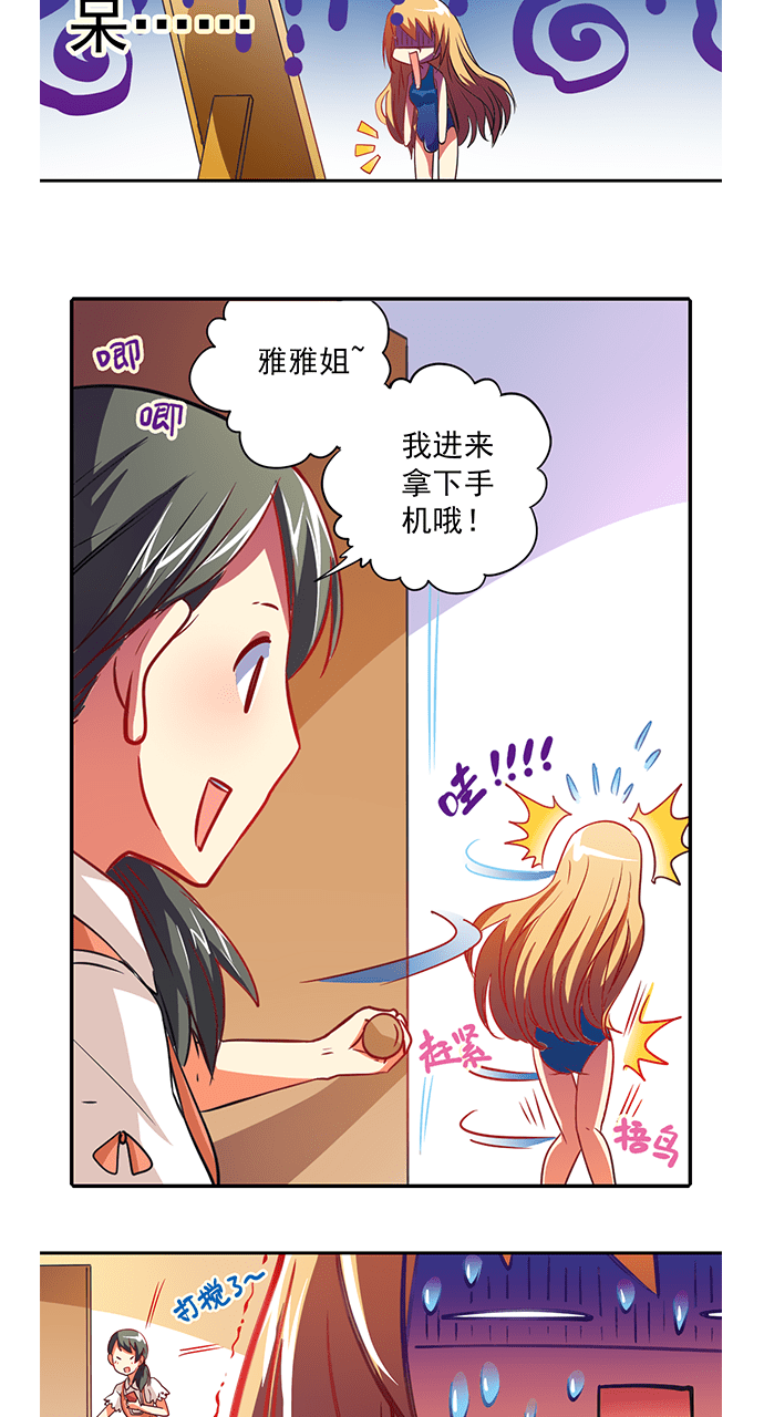 第6话7