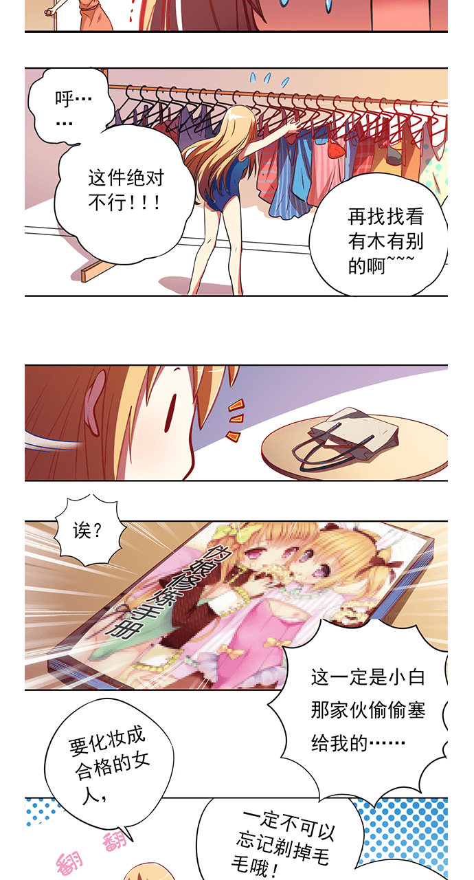 第6话8