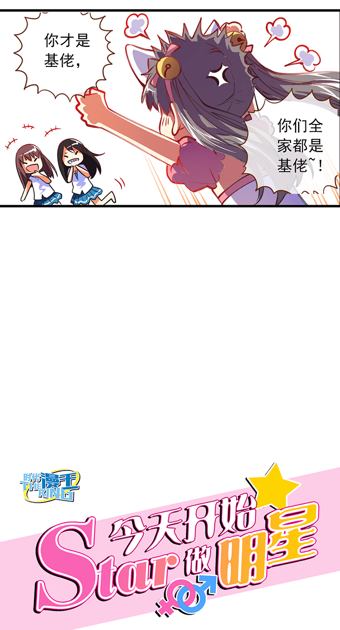 第9话3