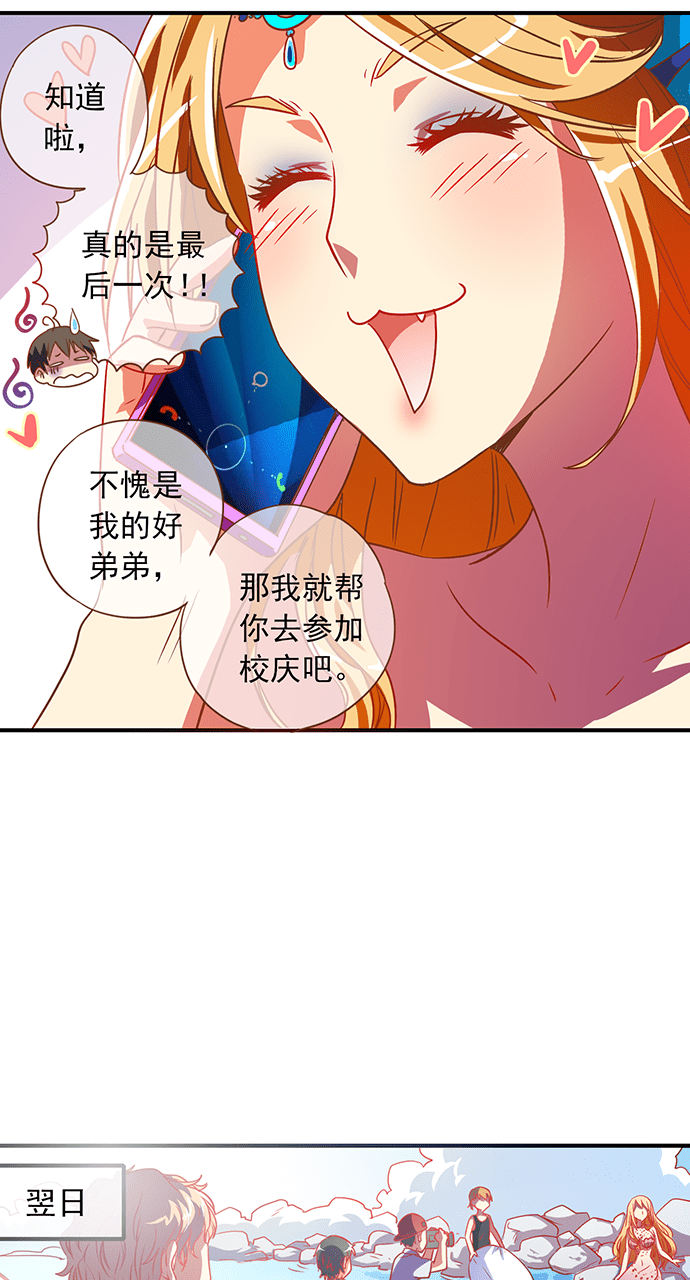 第9话7