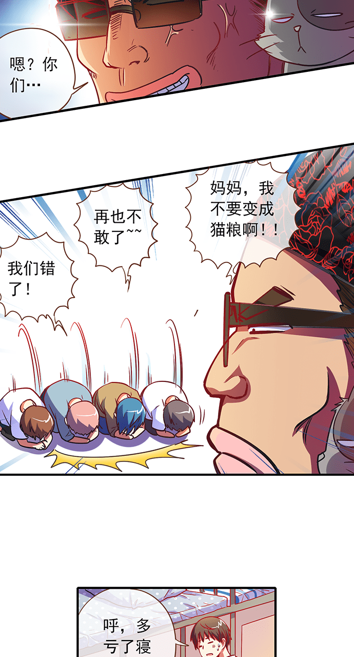 第14话2