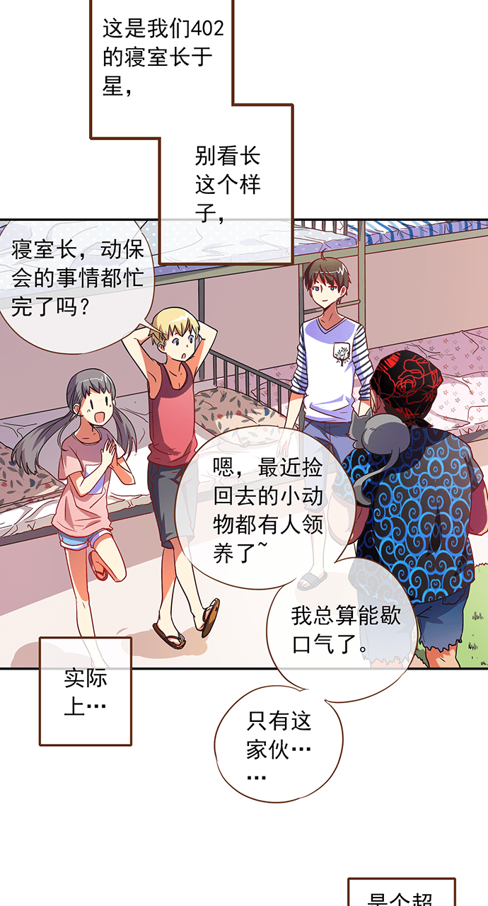 第14话4