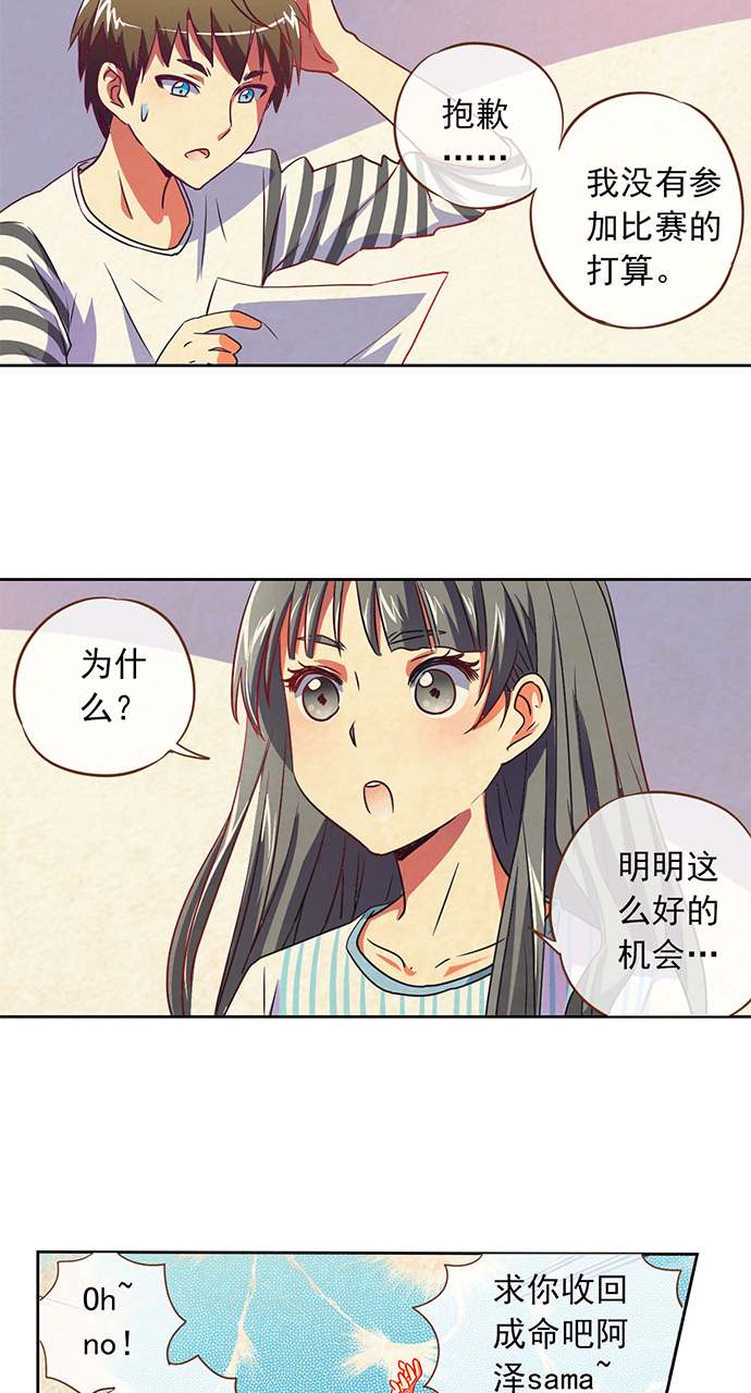 第15话9