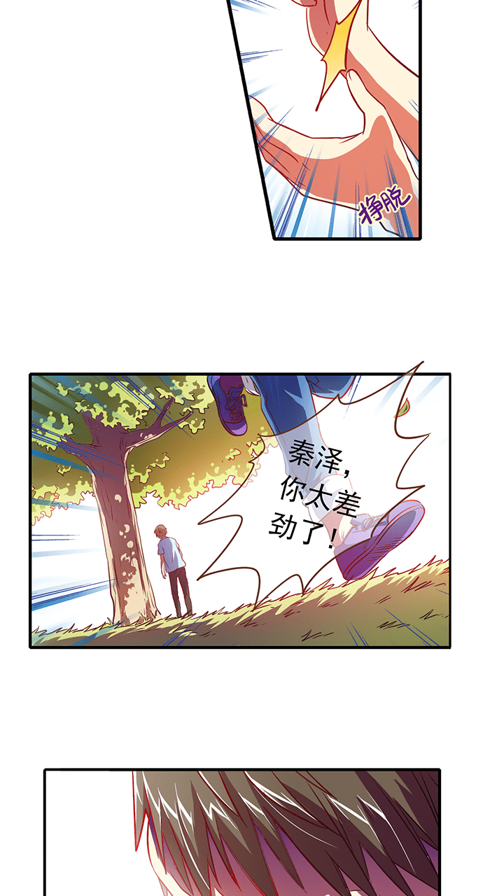第17话11