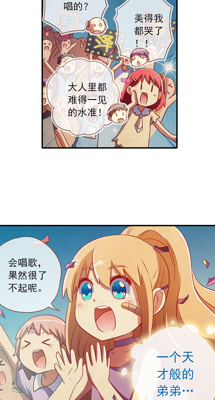 第20话8