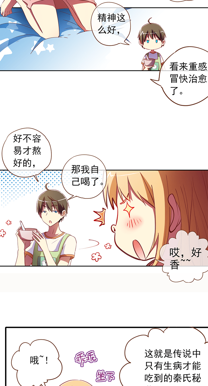 第23话10