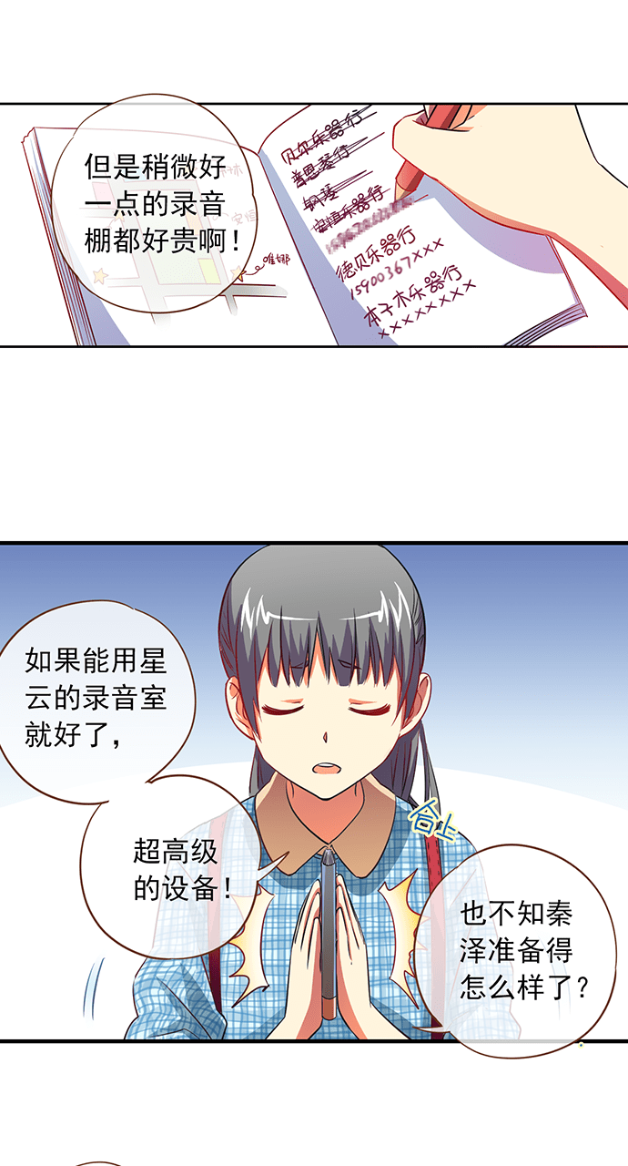 第23话2