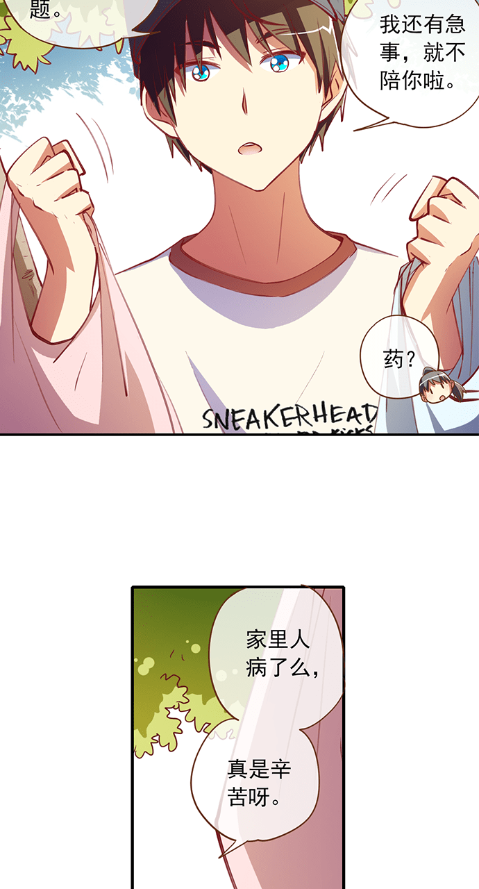 第23话6