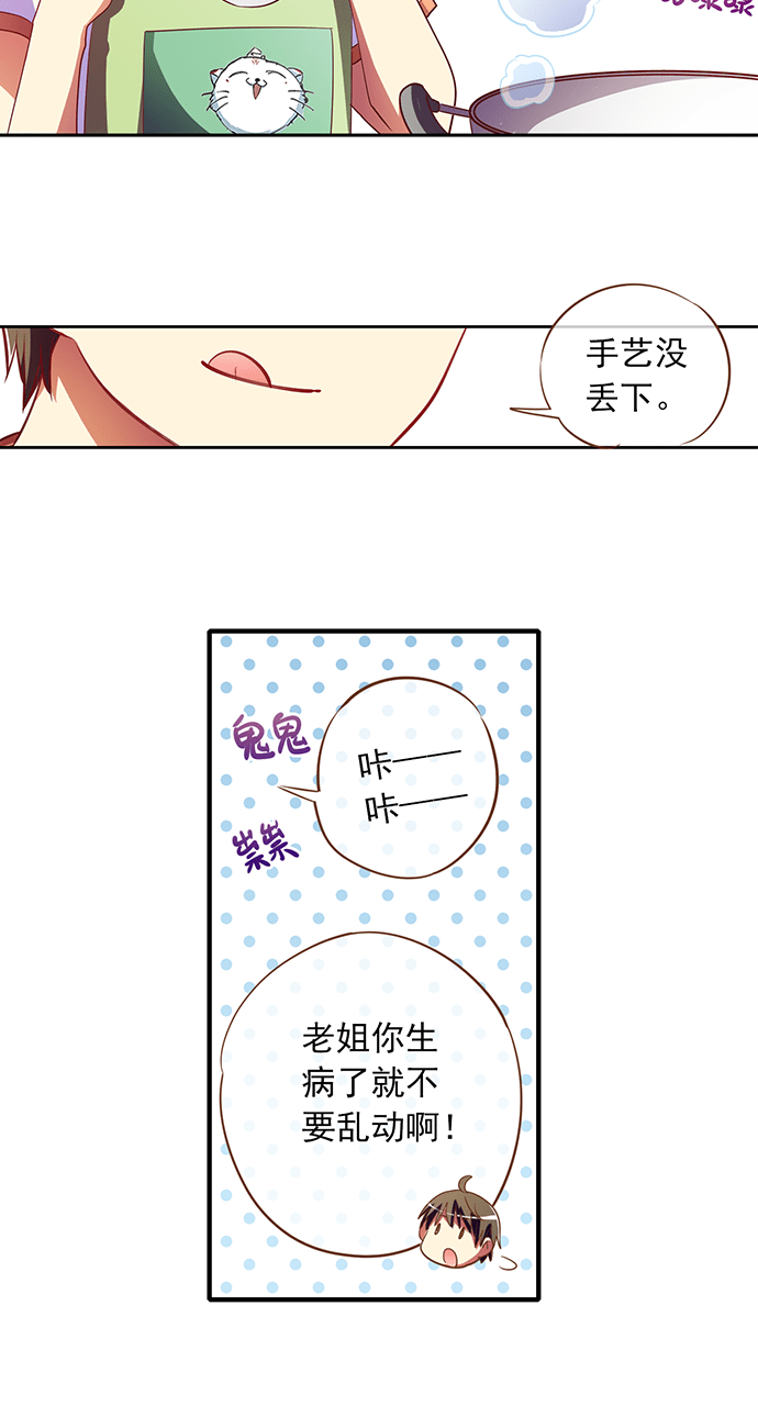 第23话8