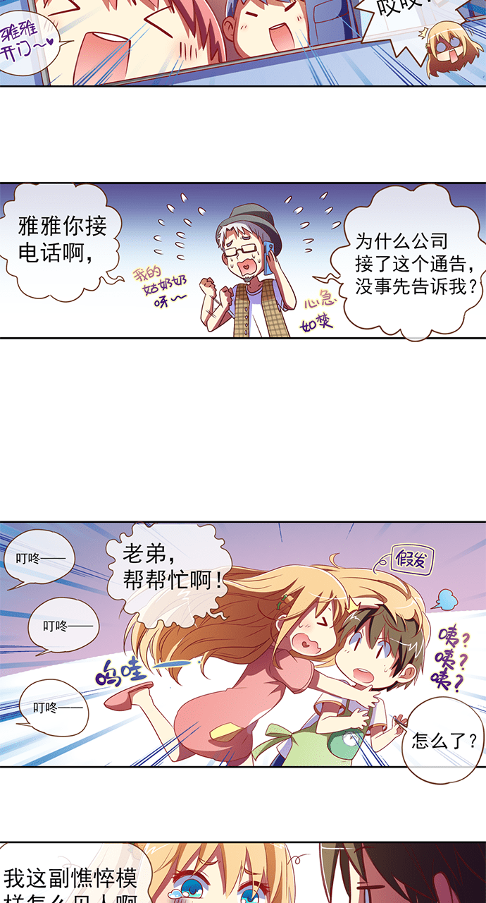 第24话6