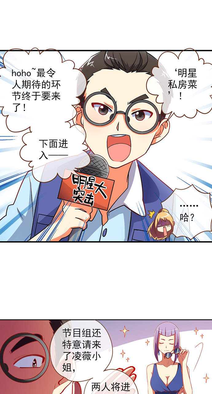 第25话8