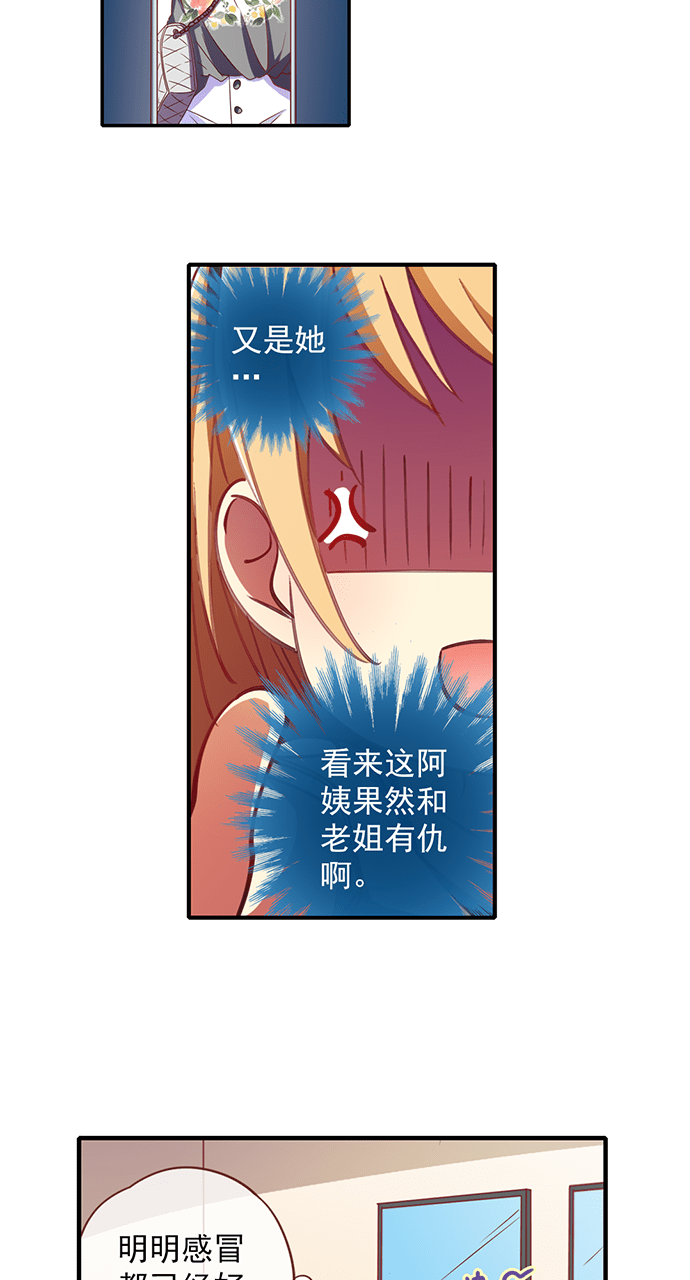 第26话11