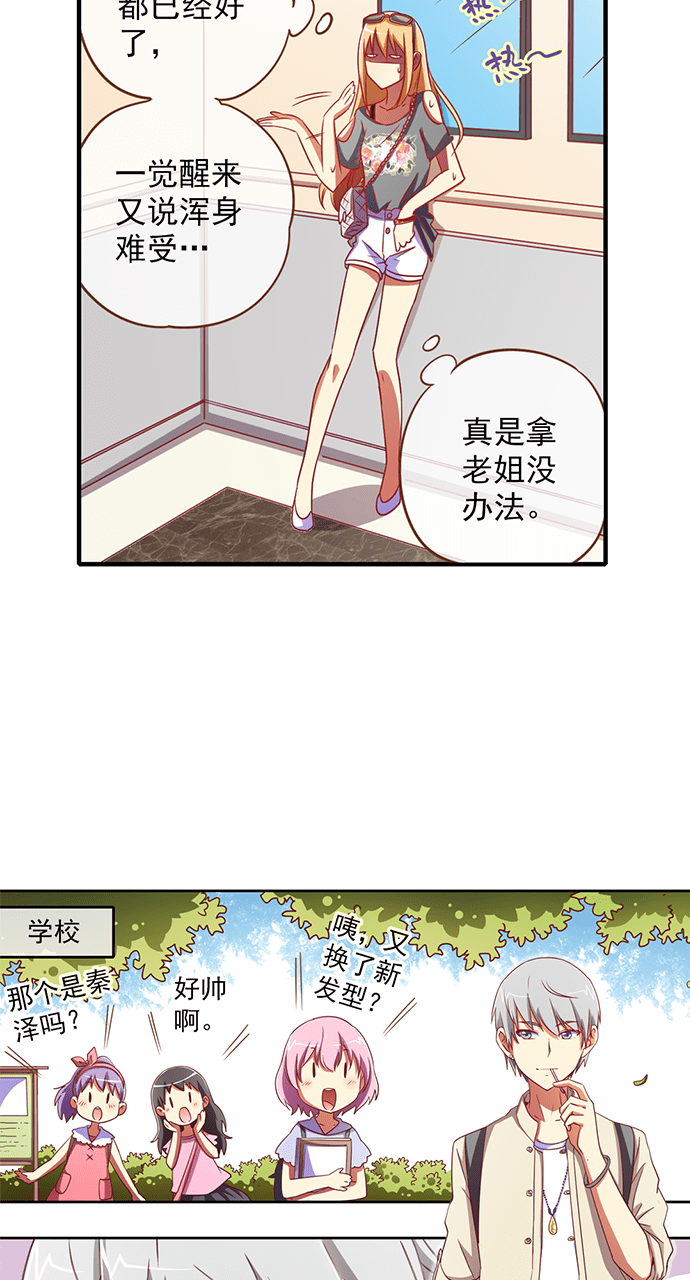 第26话12