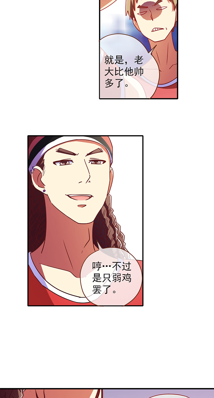 第26话18
