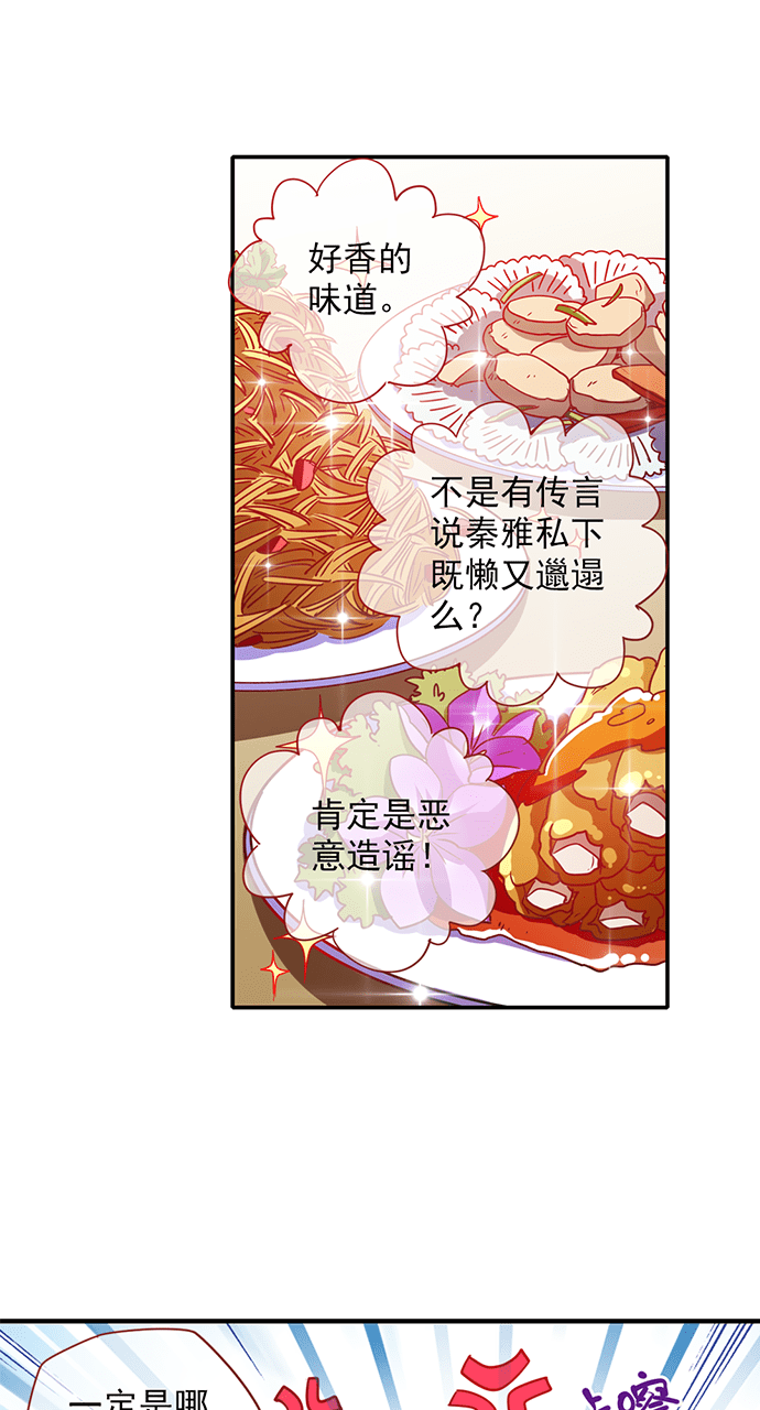 第26话3