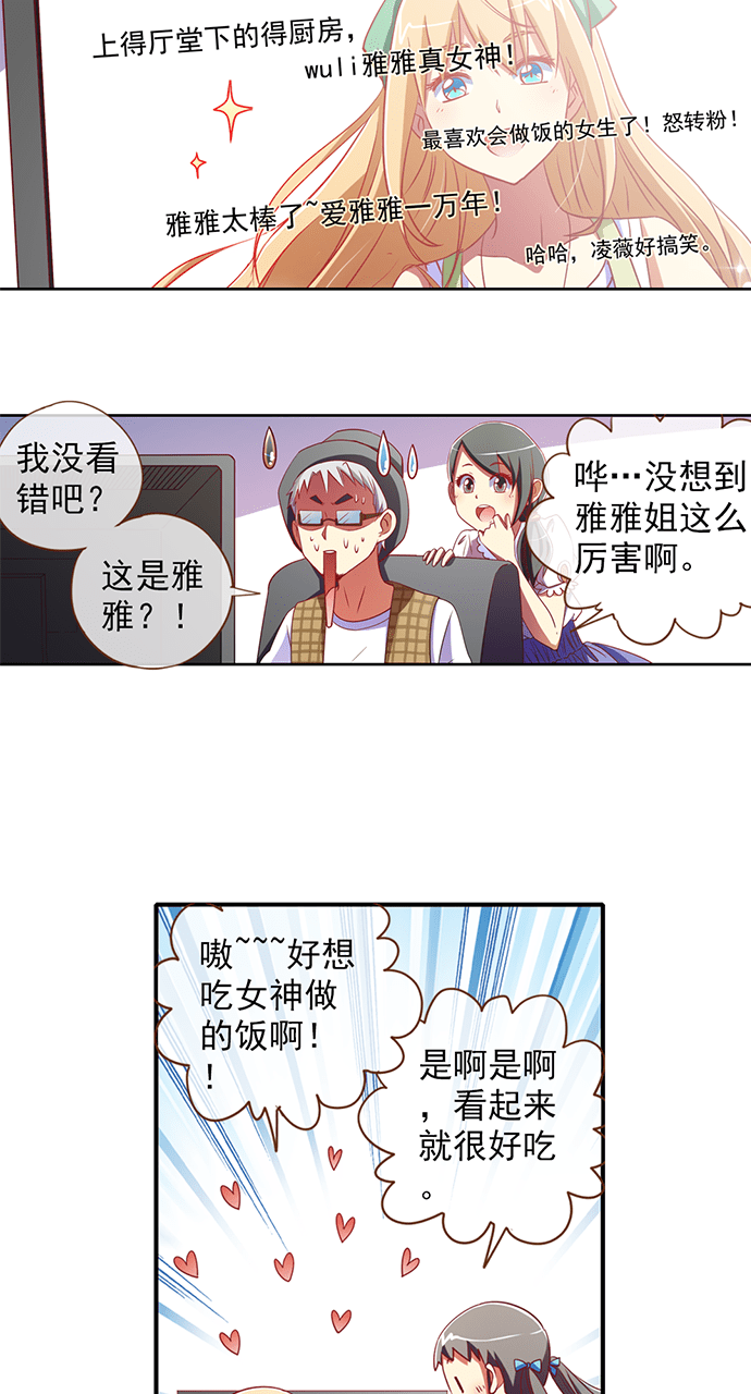 第26话5