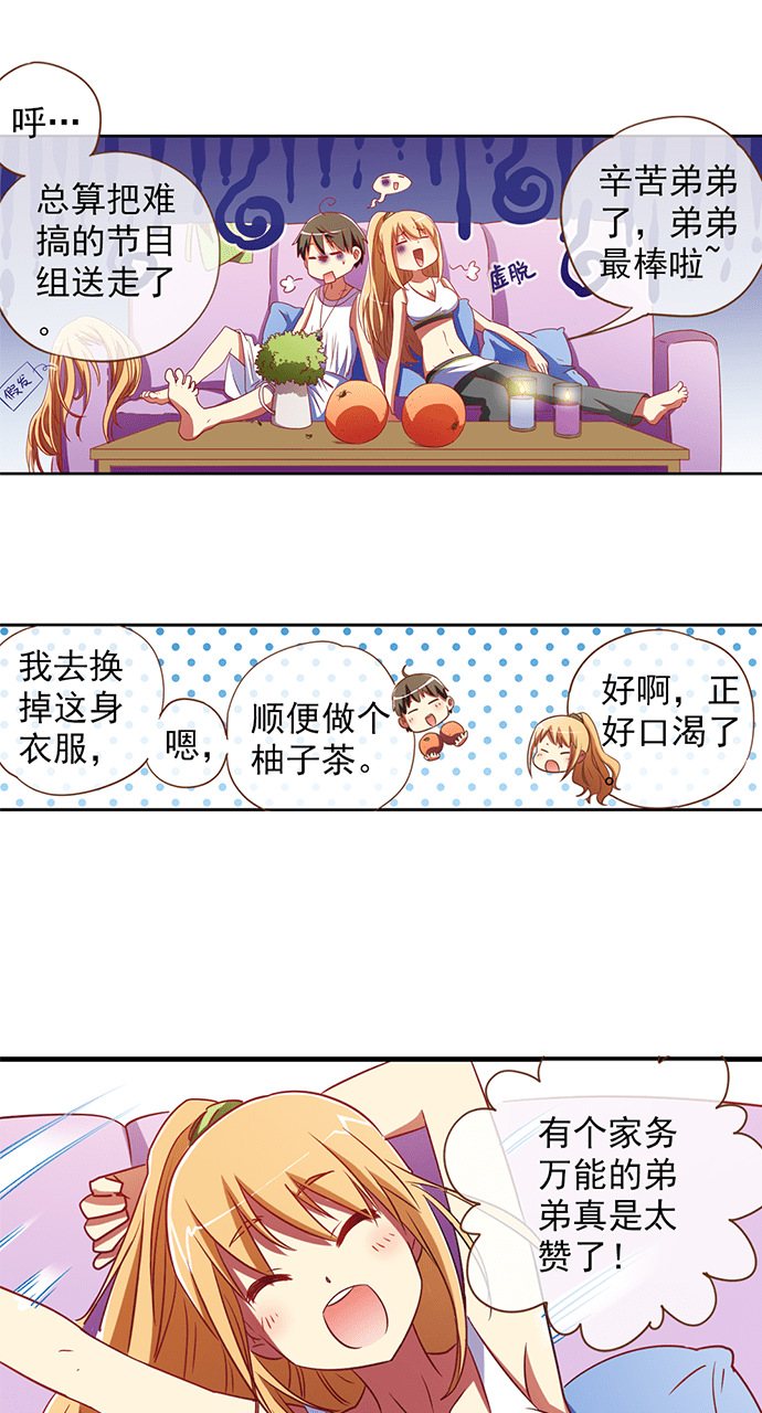 第26话7