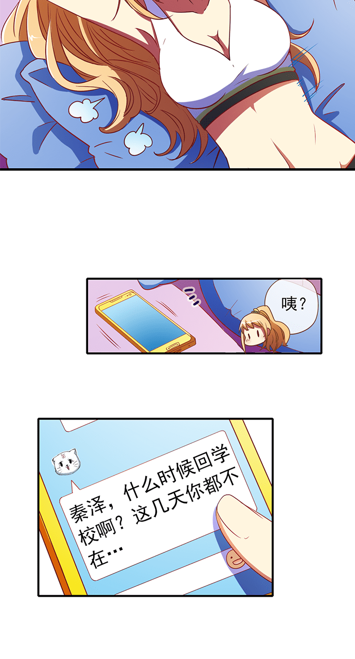 第26话8