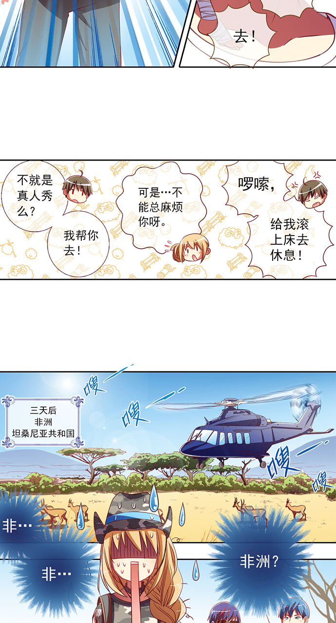 第29话10