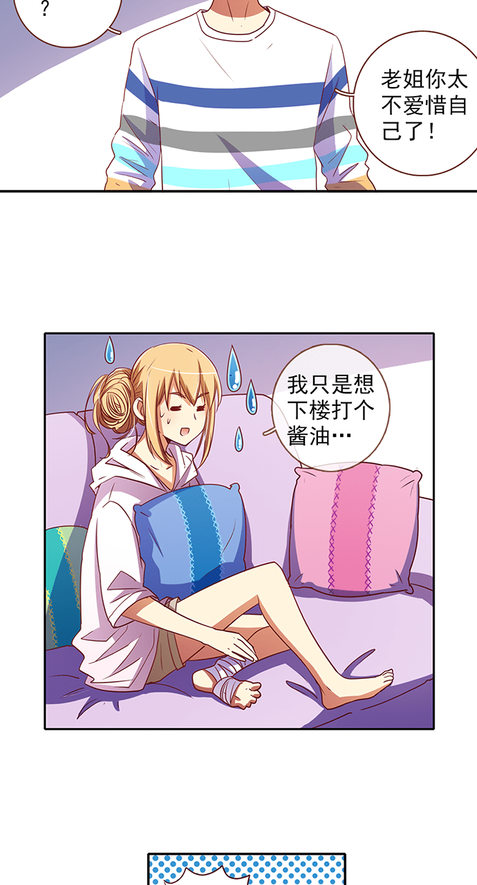 第29话6
