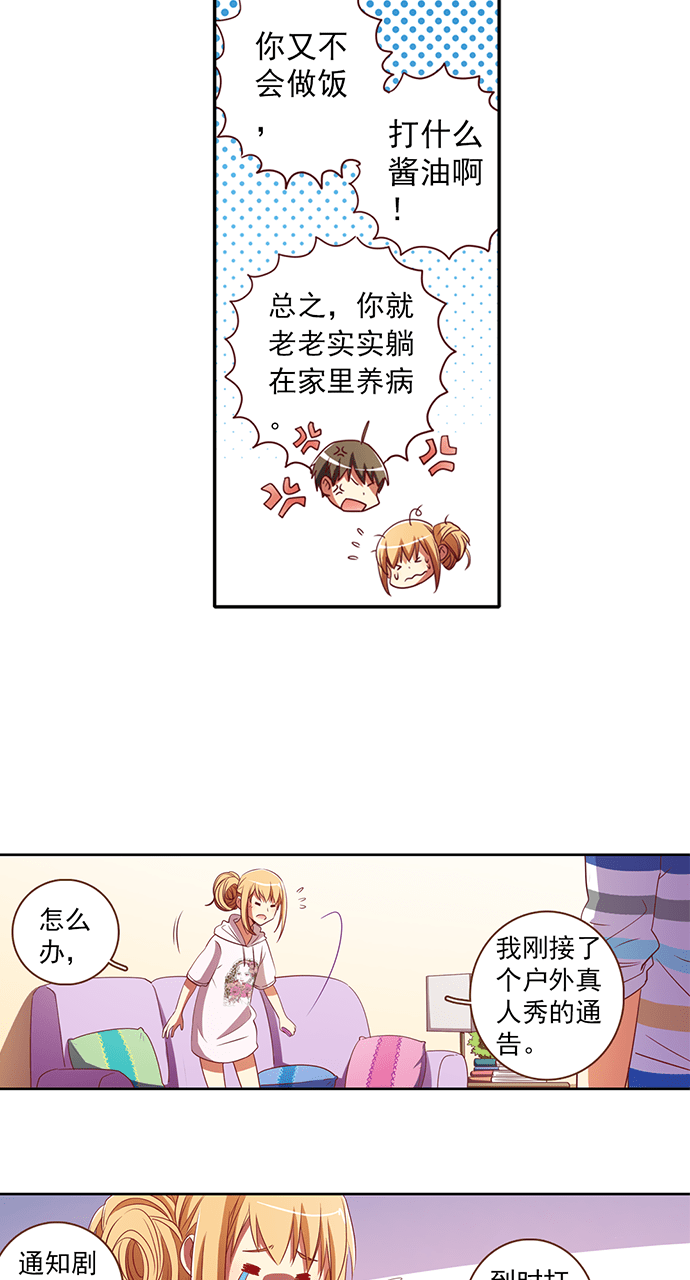 第29话7