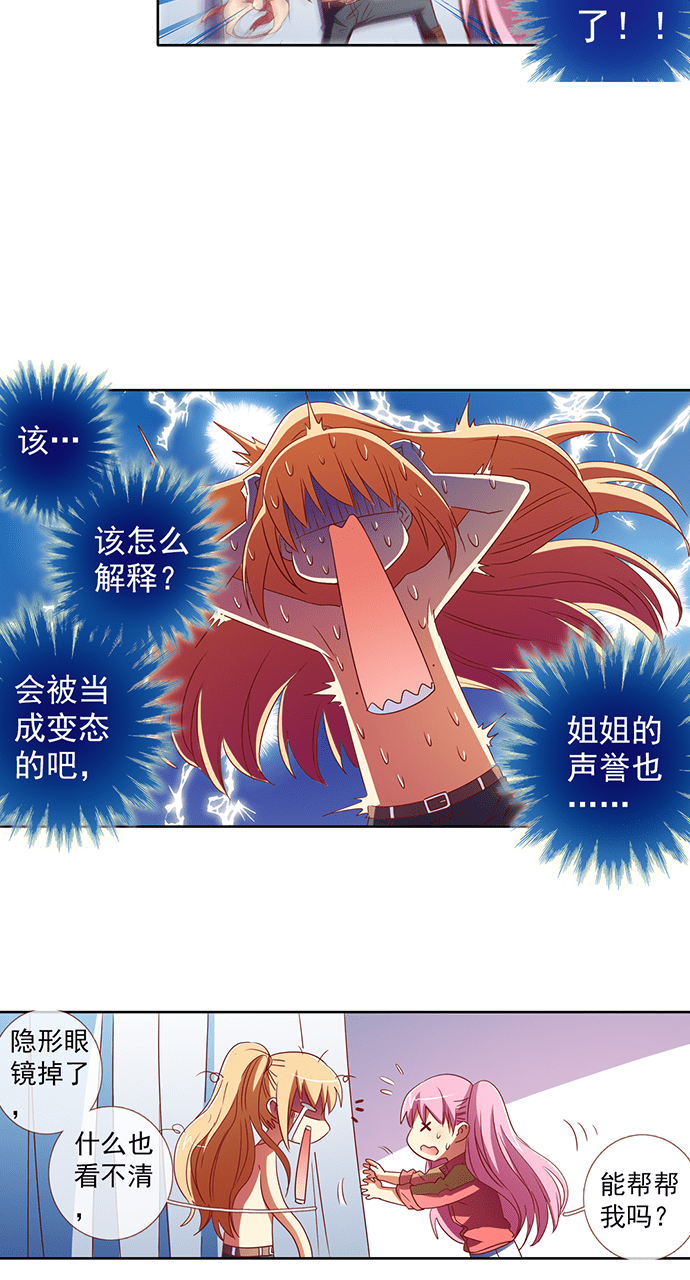 第31话12