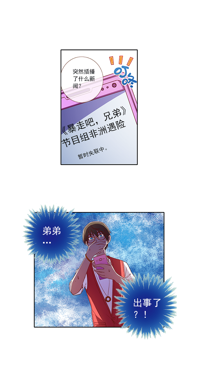 第32话4