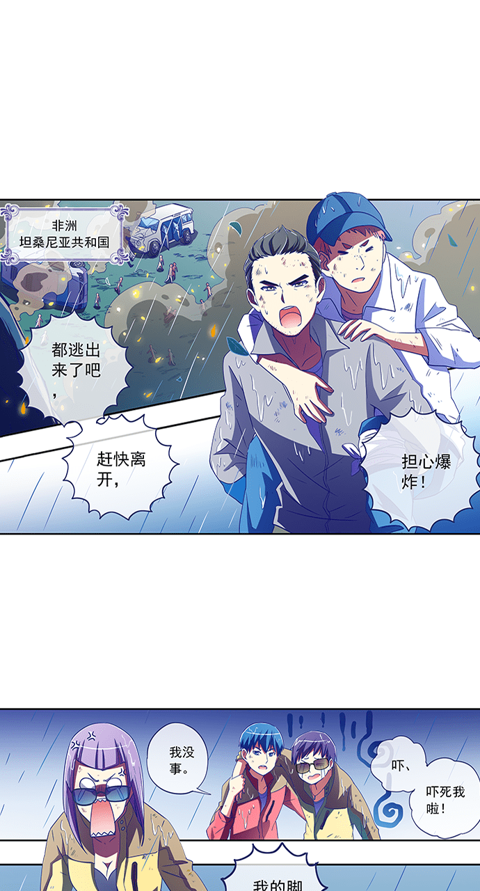第32话5