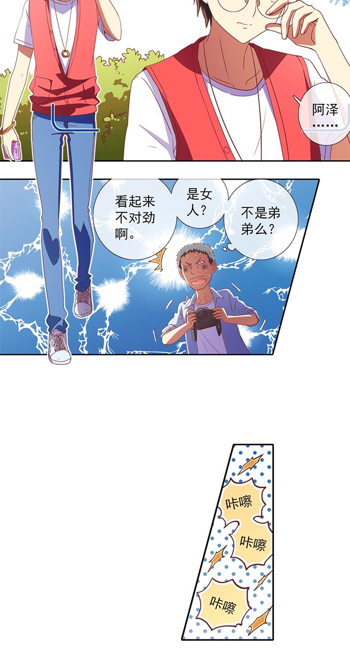 第33话11