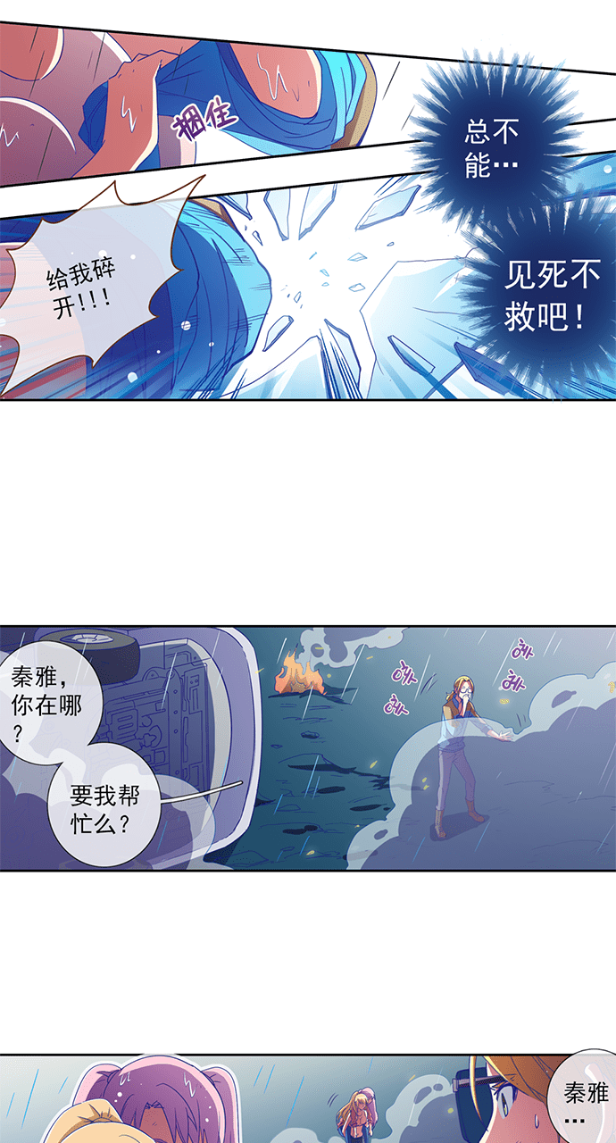 第33话3