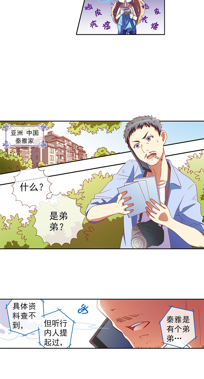第33话7