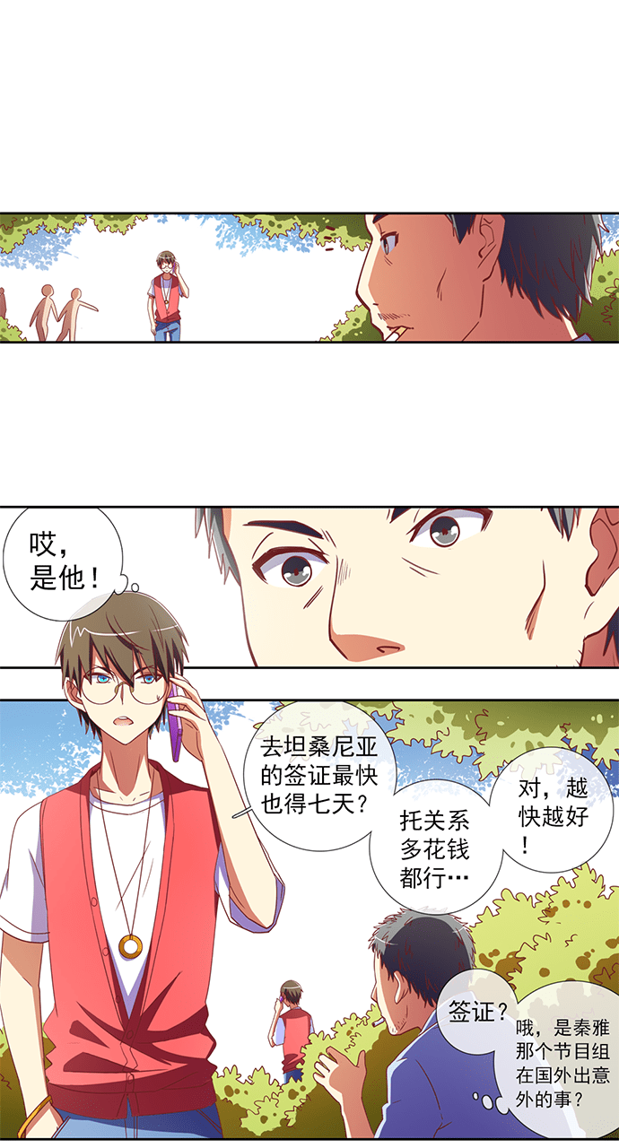 第33话9