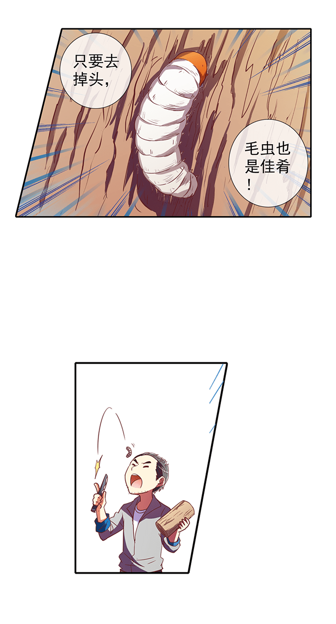 第34话5