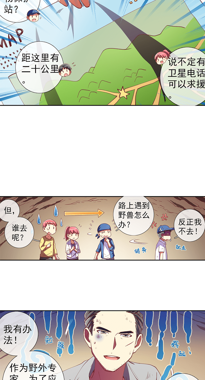 第34话9