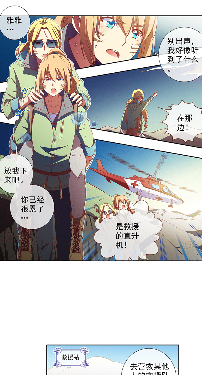 第36话3