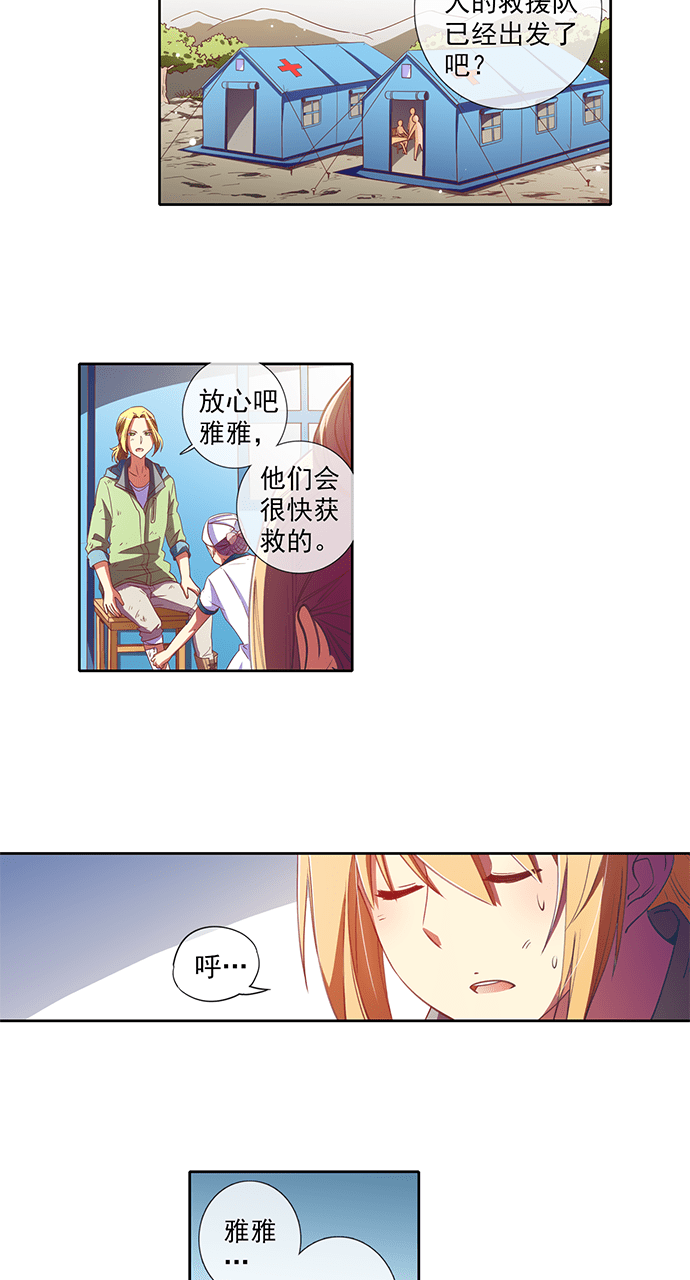 第36话4