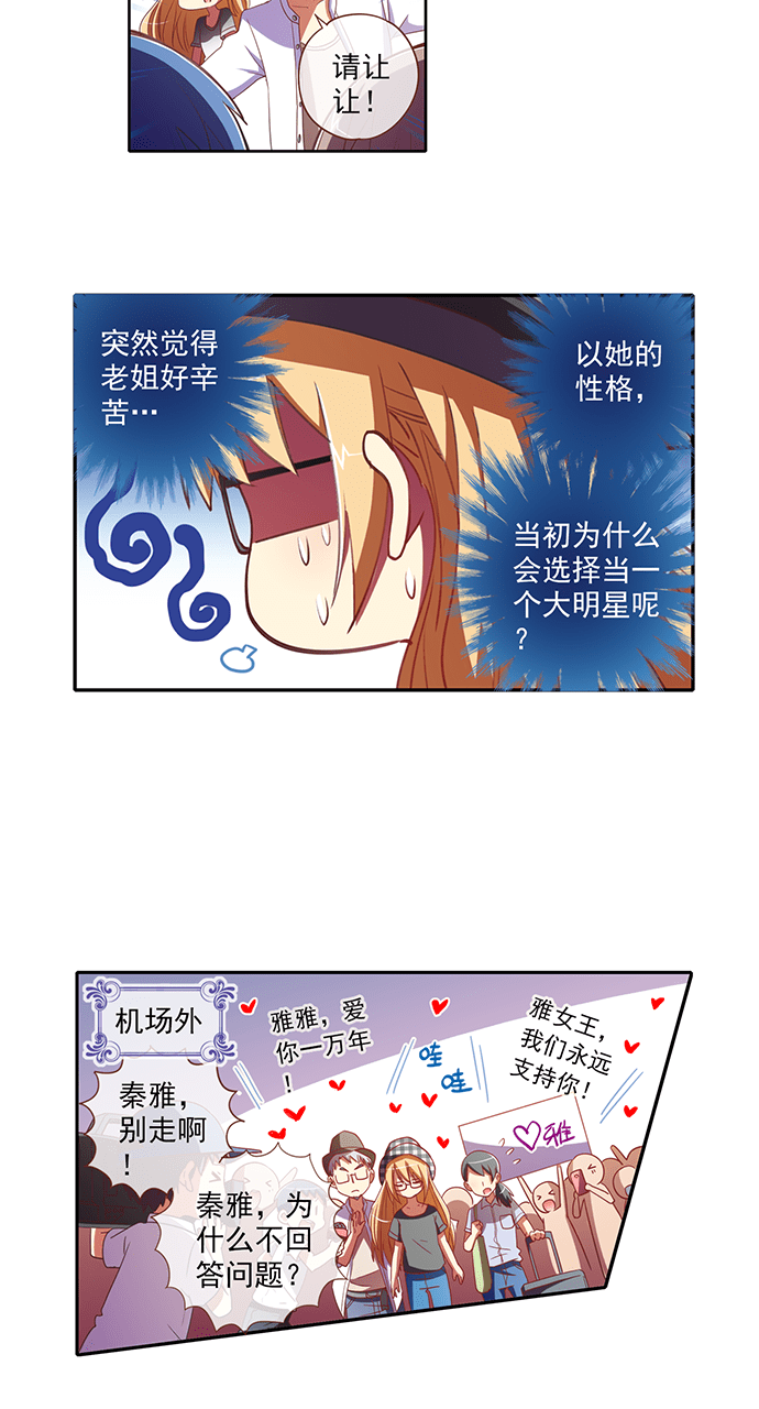 第37话10