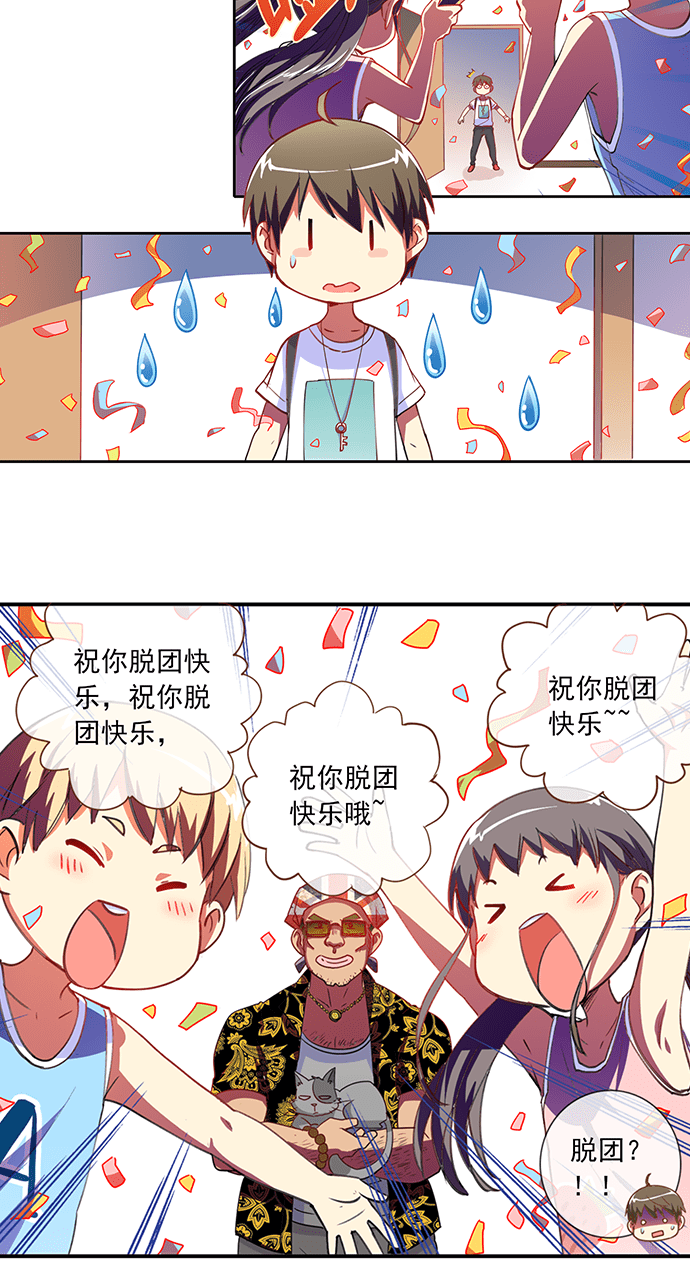 第38话12