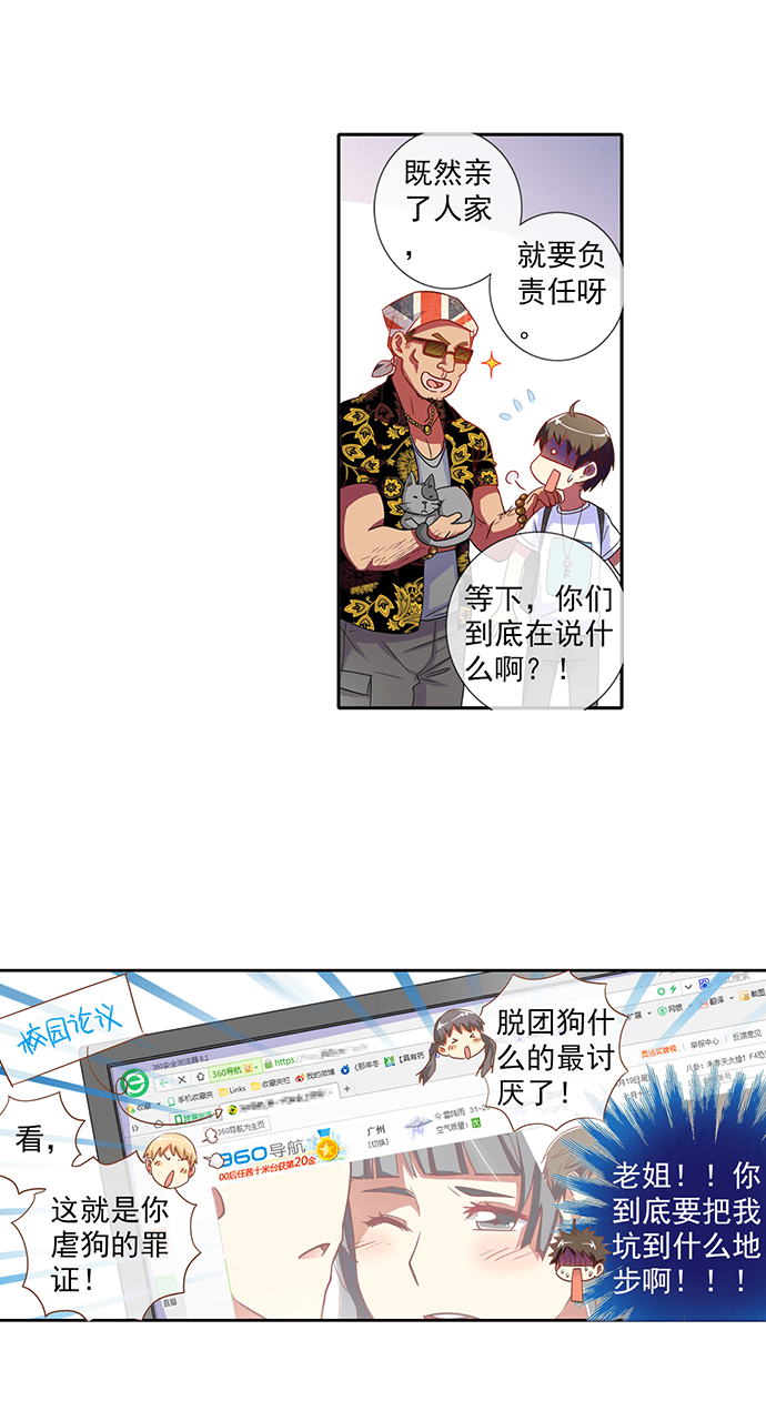 第38话13