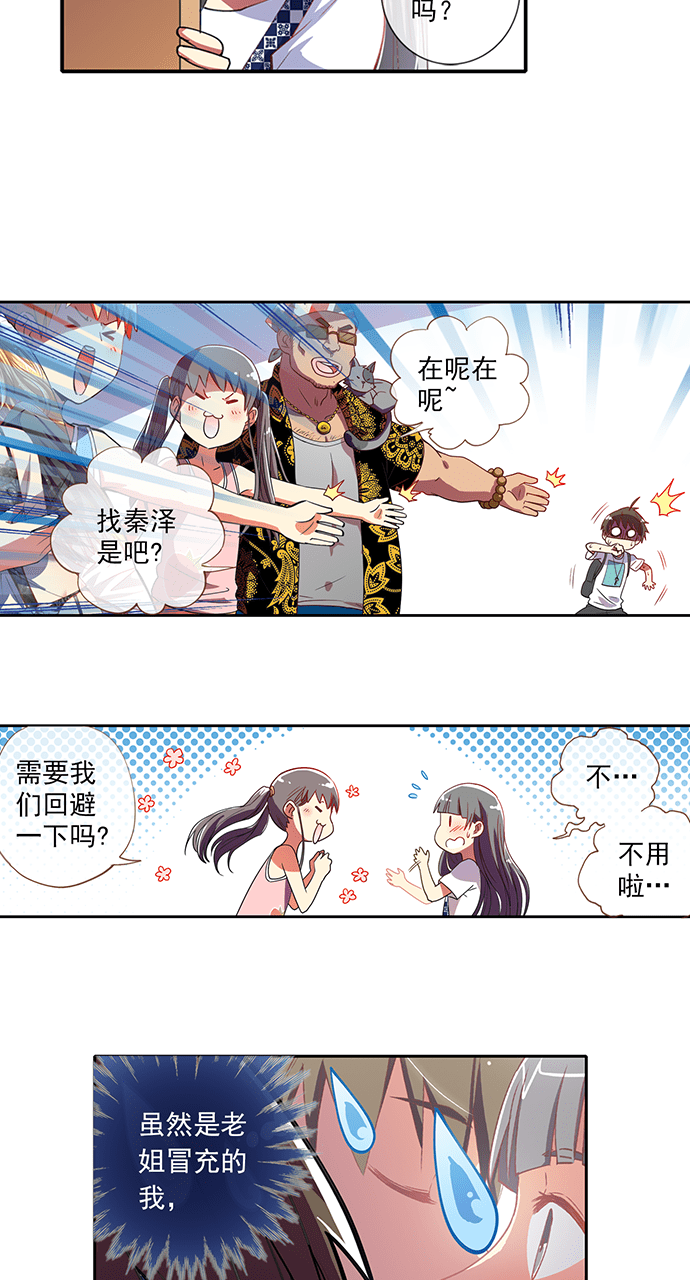 第38话16